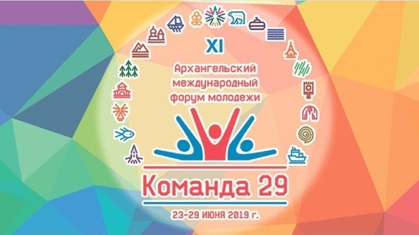 Team 29. Команда 29 форум. Команда форума. Команда 29 официальный сайт. Команда 29 лого.