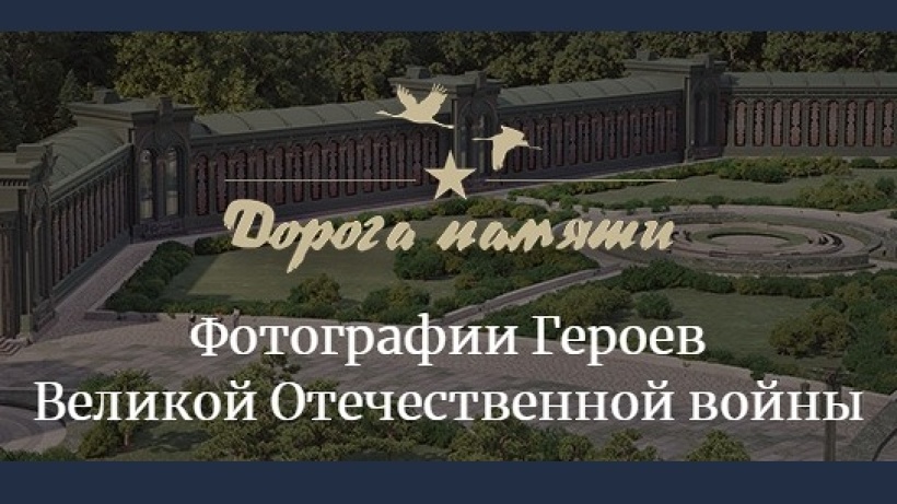 Фото дорога памяти в храме вооруженных сил россии